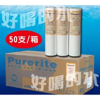 在飛比找蝦皮購物優惠-溢泰出品 KEMFLO 1微米10英吋 PP纖維濾心 棉質 