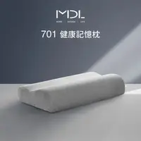 在飛比找蝦皮購物優惠-MDL 701-1 健康記憶枕｜英國ICI無毒認證發泡泡棉｜