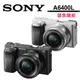 SONY A6400L 16-50mm 變焦鏡組 公司貨 加送sony64G+原廠充電電池組+濾鏡+背帶+拭鏡紙+讀卡機