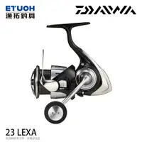 在飛比找蝦皮商城優惠-DAIWA 23 LEXA [漁拓釣具] [紡車捲線器]