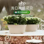 推薦ELHO大口徑花盆北歐簡約盆栽盆器花盆塑料加厚庭院果蔬種植盆落地XY_CNU4VMC