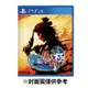 【PlayStation】PS4 人中之龍 維新！極 中文版