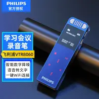 在飛比找蝦皮購物優惠-❋【24h出貨】飛利浦錄音筆VTR8060專業高清降噪語音轉