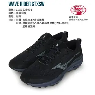 MIZUNO WAVE RIDER GTXSW 男慢跑鞋-4E(免運 美津濃 寬楦「J1GC228001」≡排汗專家≡