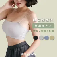 在飛比找蝦皮商城優惠-乳膠小可愛 晚安內衣 無痕內衣 親膚材質 一片式內衣 無鋼圈