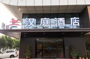 漢庭酒店(武漢高鐵火車站店)Hanting Express (Wuhan High-speed Railway Station)