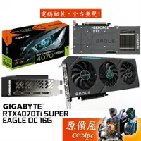 在飛比找蝦皮商城優惠-GIGABYTE技嘉 RTX4070Ti SUPER EAG