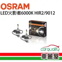 在飛比找momo購物網優惠-【Osram 歐司朗】LED頭燈OSRAM火影者6000K 