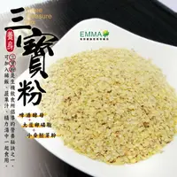 在飛比找樂天市場購物網優惠-三寶粉 600g 集合小麥胚芽粉 啤酒酵母 大豆卵磷脂 易買