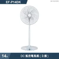 在飛比找有閑購物優惠-SANLUX台灣三洋【EF-P14DK】14吋DC遙控電風扇
