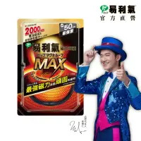 在飛比找momo購物網優惠-【易利氣 官方直營】磁力項圈 MAX(黑)