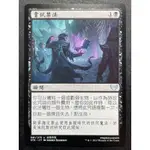 [LUCKY] 🌸魔法風雲會 MTG🌸 斯翠海文 (STX) 嘗試禁法 PLUMB THE FORBIDDEN