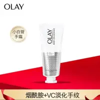 在飛比找蝦皮商城精選優惠-OLAY  玉蘭油  護手霜  煙醯胺美白  護手霜  秋冬