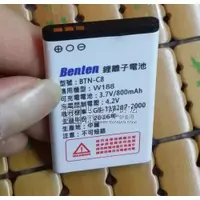 在飛比找ETMall東森購物網優惠-適用于 Benten BTN-C8 W188手機電池 3.7