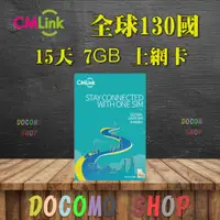 在飛比找蝦皮購物優惠-CMLINK 147國 4G SIM卡 非洲 土耳其 以色列