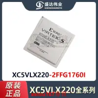 在飛比找露天拍賣優惠-現貨量多議價原裝正品 XC5VLX220-2FFG1760I