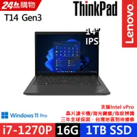 在飛比找PChome24h購物優惠-Lenovo ThinkPad T14 Gen3(i7-12