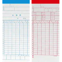 在飛比找樂天市場購物網優惠-【史代新文具】考勤卡 A450標準考勤卡 (100入/包)