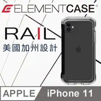 在飛比找PChome24h購物優惠-美國 Element Case iPhone 11 Rail