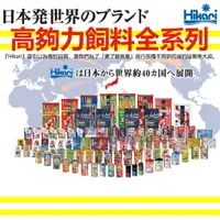 在飛比找蝦皮購物優惠-【宏洋水族】Hikari®高夠力〝日本第一品牌〞高品質飼料 