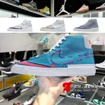 NIKE 女鞋 SB 板鞋 BLAZER MID EDGE 耐吉 男鞋 解構 拆線 大勾 藍紅 高筒 休閒 情侶 滑板鞋