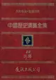 【電子書】中國歷史演義全集(23)：民國演義之一