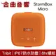 Tribit StormBox Micro 橘色 IP67 環繞音效 8hr續航 可攜式 藍牙 喇叭 | 金曲音響