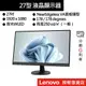 Lenovo D27-40 27吋 顯示器