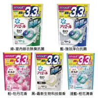 在飛比找蝦皮購物優惠-日本P&G Ariel Bold  4D碳酸機能洗衣球  洗