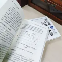 在飛比找Yahoo!奇摩拍賣優惠-現貨直出 職場中的反社會人格：識別和遠離傷害的職場指南（原書