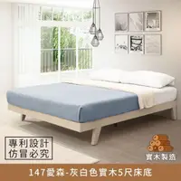 在飛比找momo購物網優惠-【myhome8 居家無限】147艾森實木床底/床架 5尺-