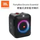 JBL PartyBox Encore Essential 便攜式派對藍牙喇叭 公司貨 (10折)