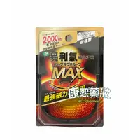 在飛比找蝦皮購物優惠-易利氣磁力項圈MAX 60cm（最強型）2000高斯、6顆磁