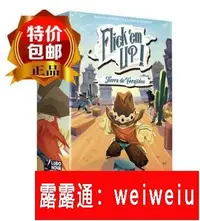 在飛比找露天拍賣優惠-現貨正版桌遊荒野大彈客Flick 'em Up! 荒野獵人成