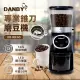 【DANBY丹比】LED咖啡職人31段定量專業錐刀咖啡豆磨豆機(DB-80EGD)