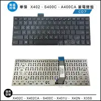 在飛比找Yahoo!奇摩拍賣優惠-【新莊3C】華碩 ASUS X402 X402C X402C