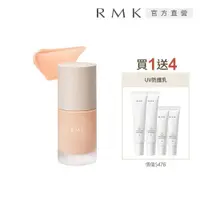 在飛比找ETMall東森購物網優惠-RMK 透光隔離霜買1送4透亮組