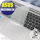 【Ezstick】ASUS UX330 UA CA 系列 專用奈米銀抗菌TPU鍵盤保護膜