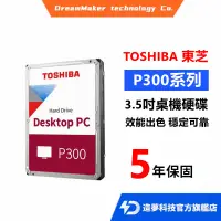 在飛比找蝦皮購物優惠-Toshiba東芝【P300系列】1TB 2TB 3TB 4