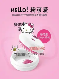 在飛比找Yahoo!奇摩拍賣優惠-梳子 hello kitty紅玫瑰小香梳便攜梳順發按摩頭皮不