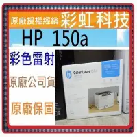 在飛比找Yahoo!奇摩拍賣優惠-含稅+原廠保固+原廠贈品 HP Color Laser 15