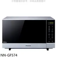 在飛比找PChome24h購物優惠-Panasonic國際牌【NN-GF574】27公升光波變頻