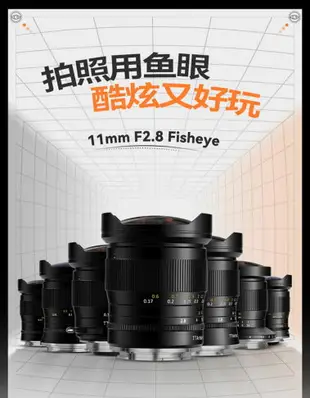 銘匠11mm f2.8全畫幅廣角魚眼鏡頭適用于尼康z索尼E佳能R徠卡相機