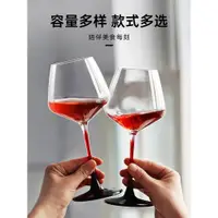 在飛比找ETMall東森購物網優惠-紅酒杯家用勃艮第新款水晶高腳葡萄酒杯套裝輕奢高檔顏值香檳杯子
