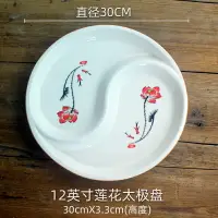 在飛比找樂天市場購物網優惠-陶瓷太極盤八卦拼盤圓形鴛鴦盤創意家用大盤子水果盤分格盤分餐盤
