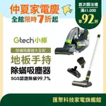 GTECH 小綠 MULTI PLUS 無線除蟎吸塵器+地板套件組-大全配 車用吸塵器 手持吸塵器