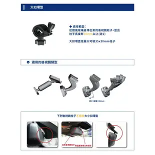 【299超取免運】【T01 360度 T型】後視鏡扣環式支架 DOD QR10 FS500 LS580W LS590W LS500W