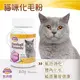 此商品48小時內快速出貨》吉沛思Zippets》貓咪化毛粉 -80g