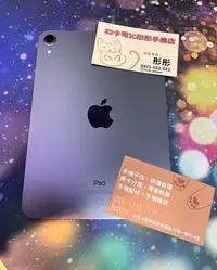 在飛比找Yahoo!奇摩拍賣優惠-展示品出清平板🔥8.3吋【Apple 蘋果】🍎IPad Mi