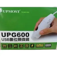 在飛比找PChome商店街優惠-UPMOST USB數位顯微鏡 UPG600